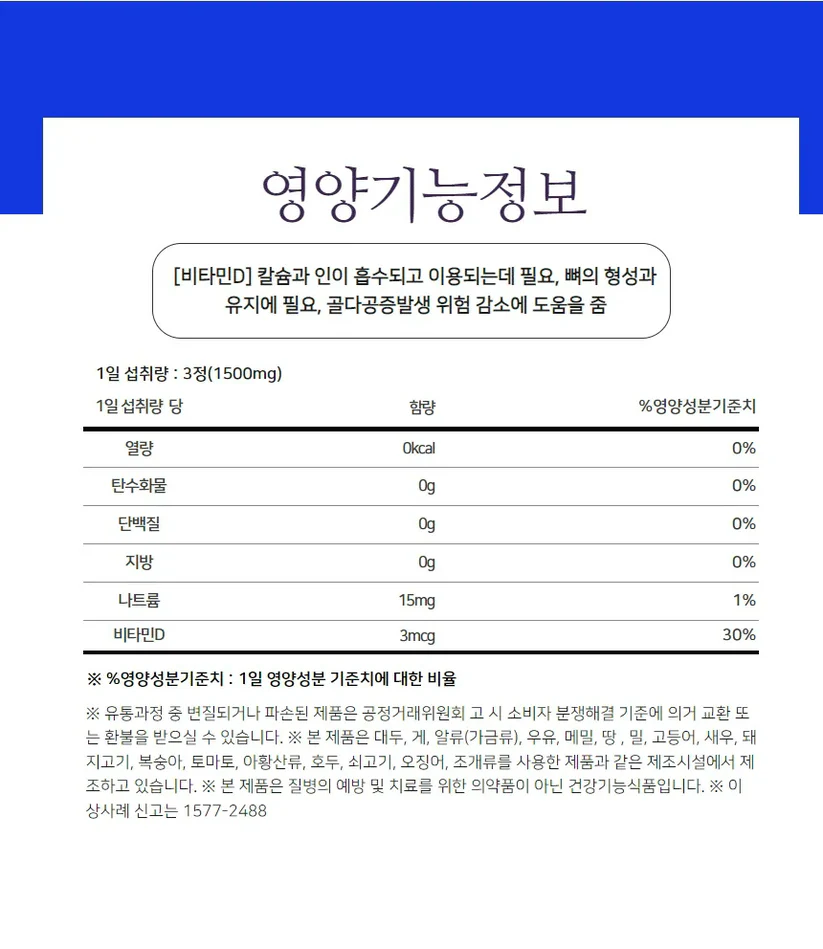 닥터오 엔오청 DOCTOR O N:O Cheong(240 tablets)